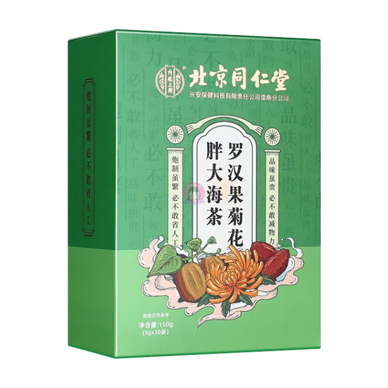 北京同仁堂罗汉果菊花胖大海茶150g BJ TRT Lo Han Guo with Chrysanthenmum Tea image 1