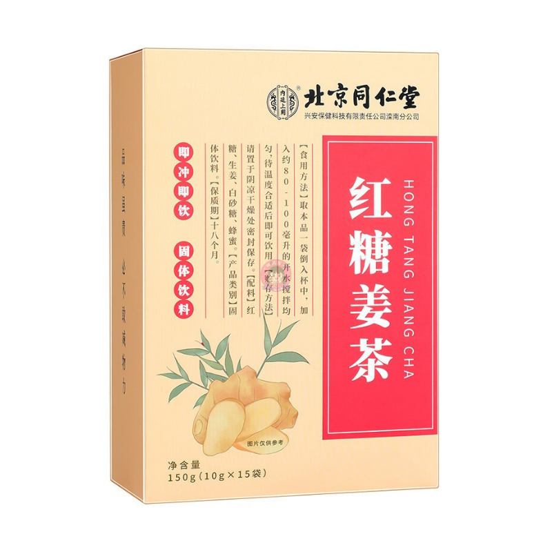 北京同仁堂红糖姜茶150g BJ TRT Brown Sugar With Ginger Tea 图像 1