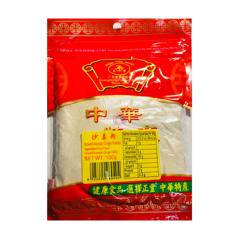 正丰沙姜粉100g Zheng Feng Ground Aromatic Ginger Powder image 1