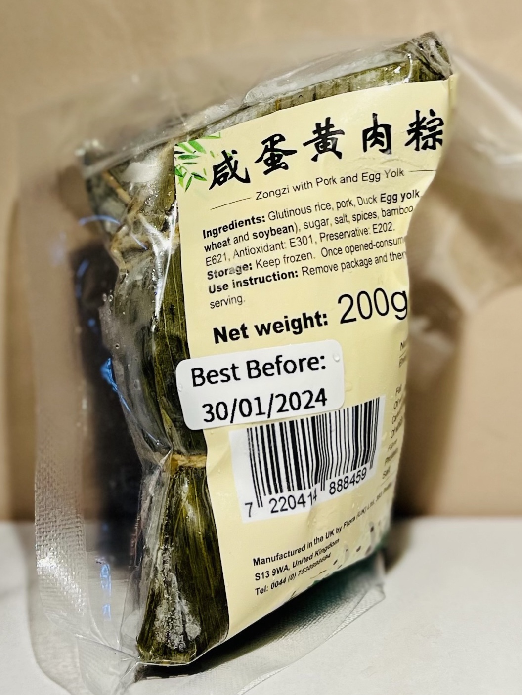 年年家蛋黄肉粽200g NNJ Zong Zi Pork And Egg Yolk 图像 1