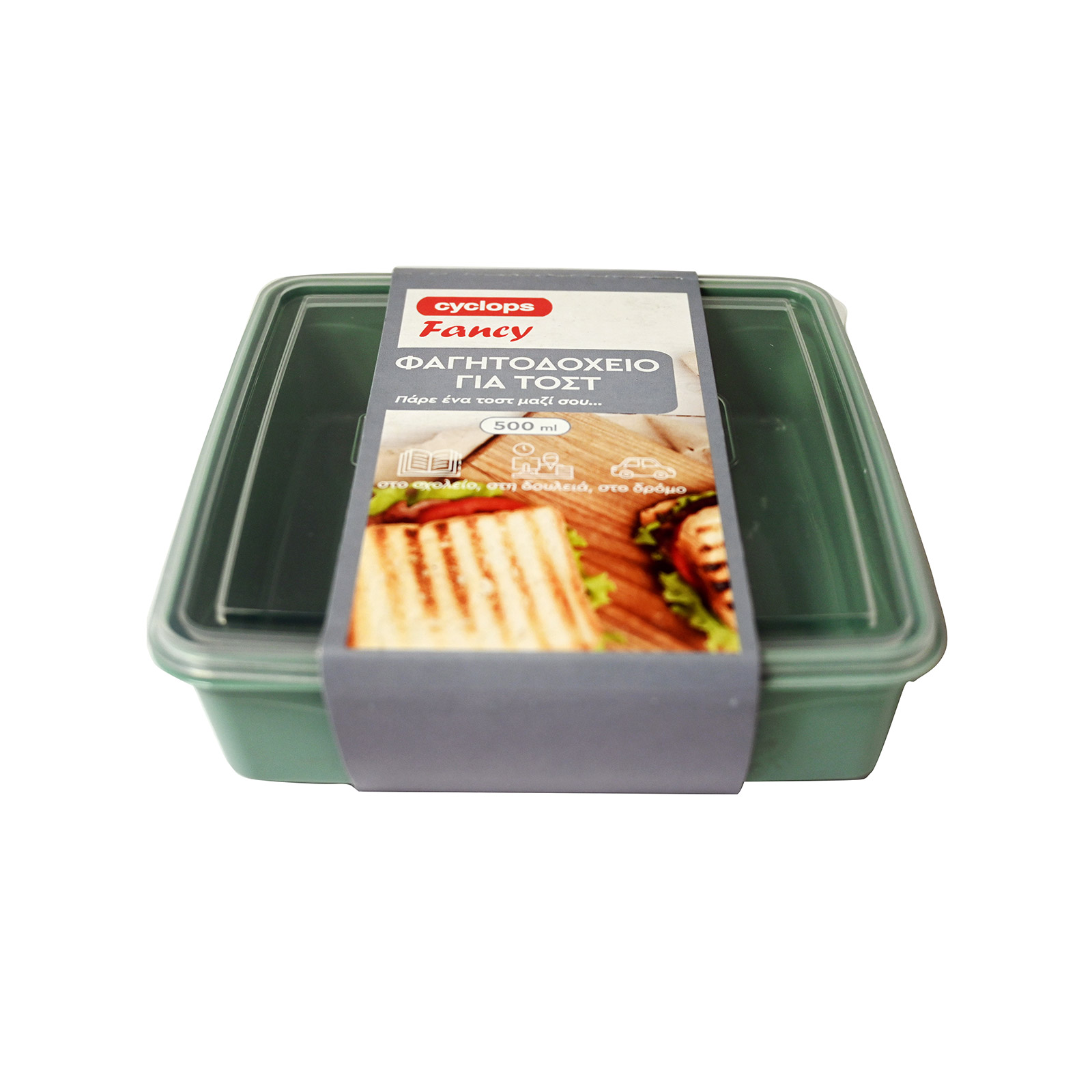 Cyclops Fancy φαγητοδοχειο για τοστ με καπάκι 500ml εικόνα 1