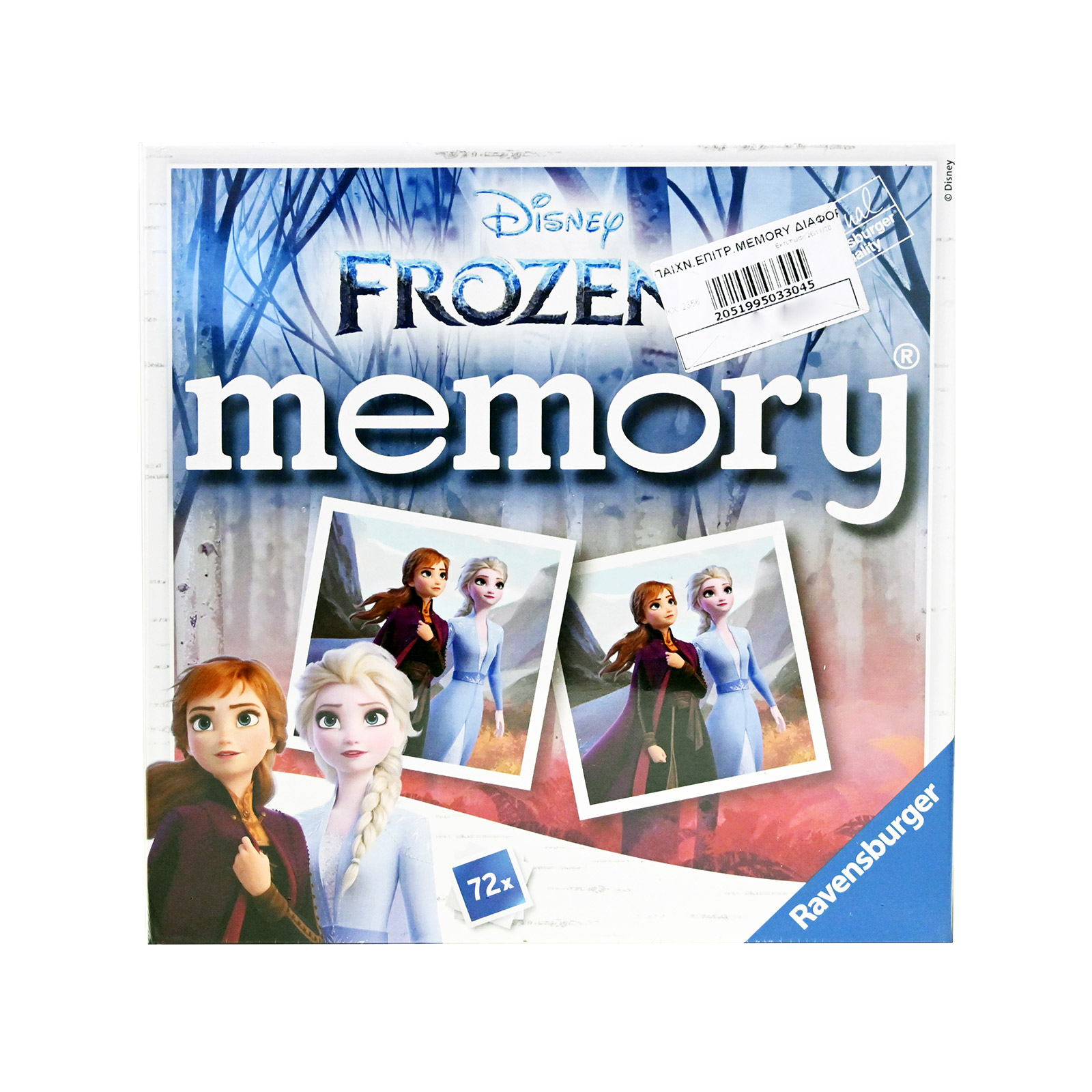 Ravensburger Disney frozen ii memory επιτραπέζιο παιχνίδι εικόνα 1