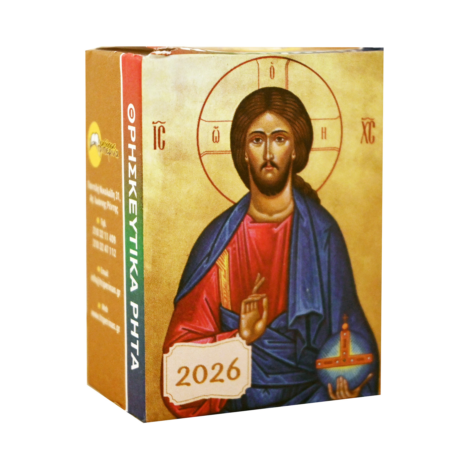 2024 θρησκευτικό ημτ0002 ημερολόγιο τοίχου εικόνα 1