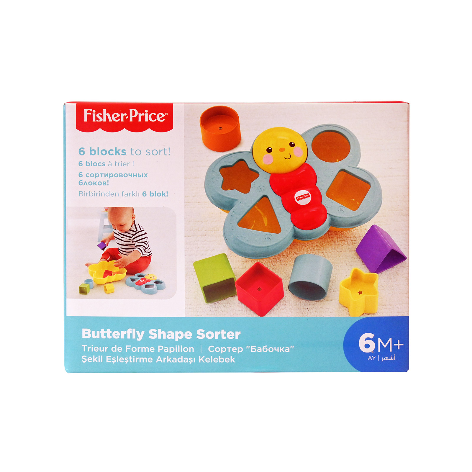 Fisher Price Cdc22- 0 πεταλούδα με σχήματα εκπαιδευτικό βρεφικό παιχνίδι +6 μηνών εικόνα 1