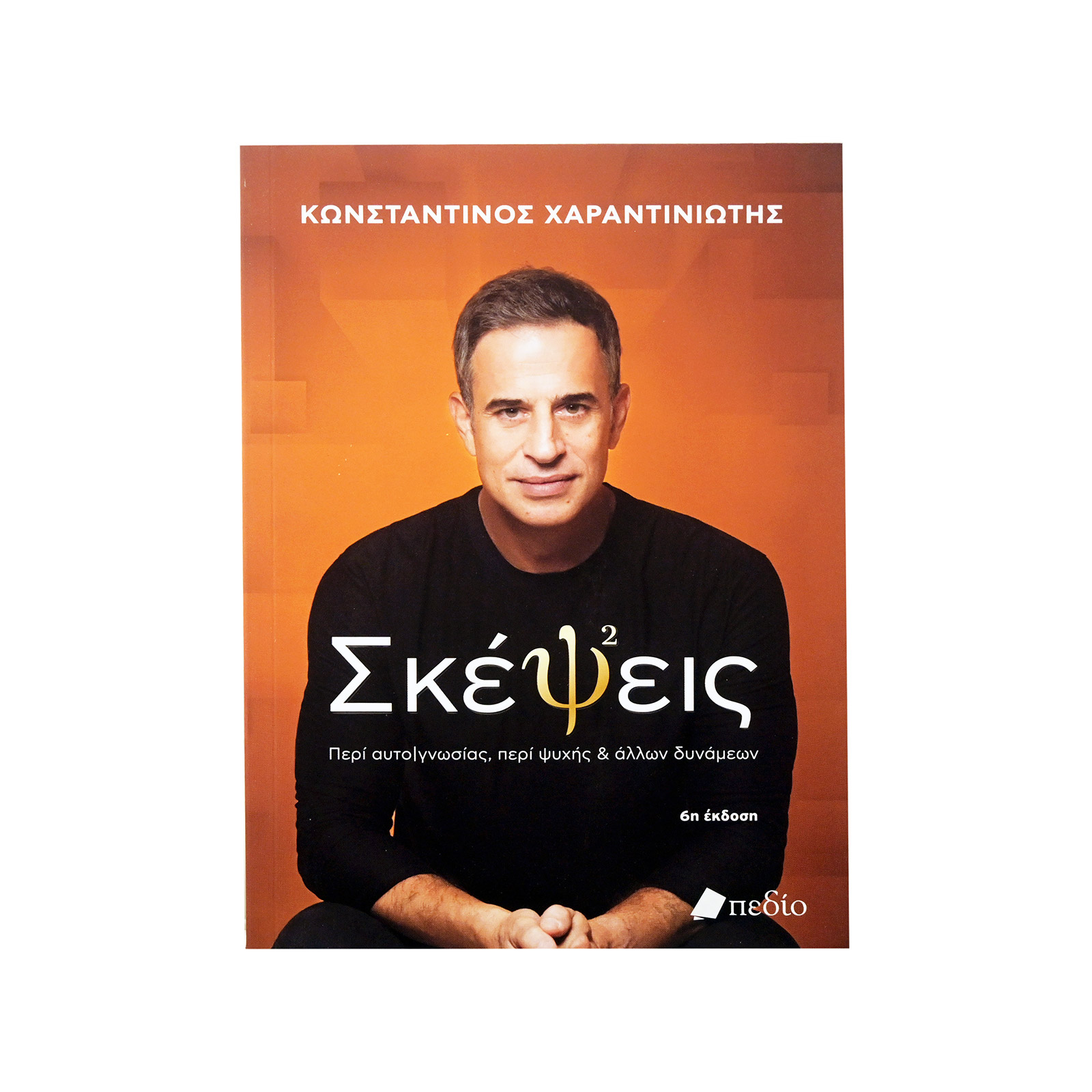 Pedio Publications Thoughts book image 1