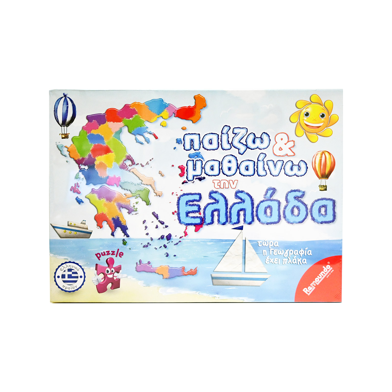 Remoundo Παίζω & μαθαίνω την ελλαδα παιχνίδι πάζλ εικόνα 1