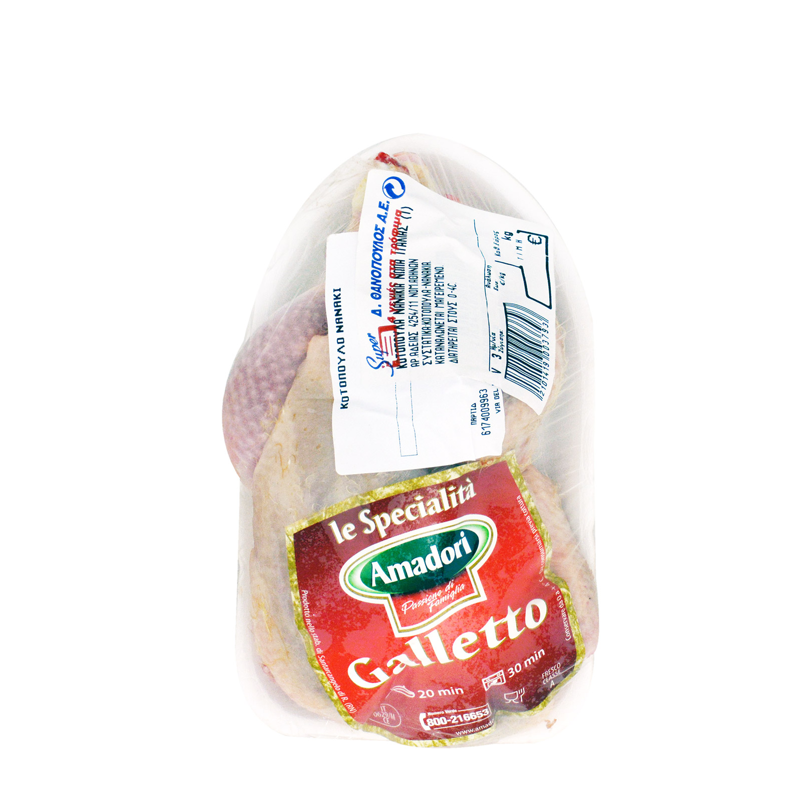 Amadori Galletto Cornish Hens packed  from Italy ~0.51Kg image 1