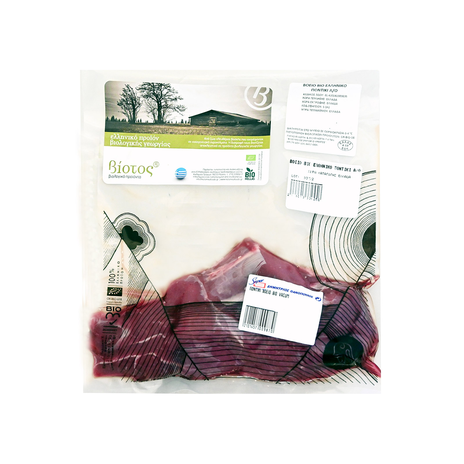 Βίοτος βόειον ποντίκι νωπό τυποποιημένο  Ελλάδος ~0.53Kg εικόνα 1