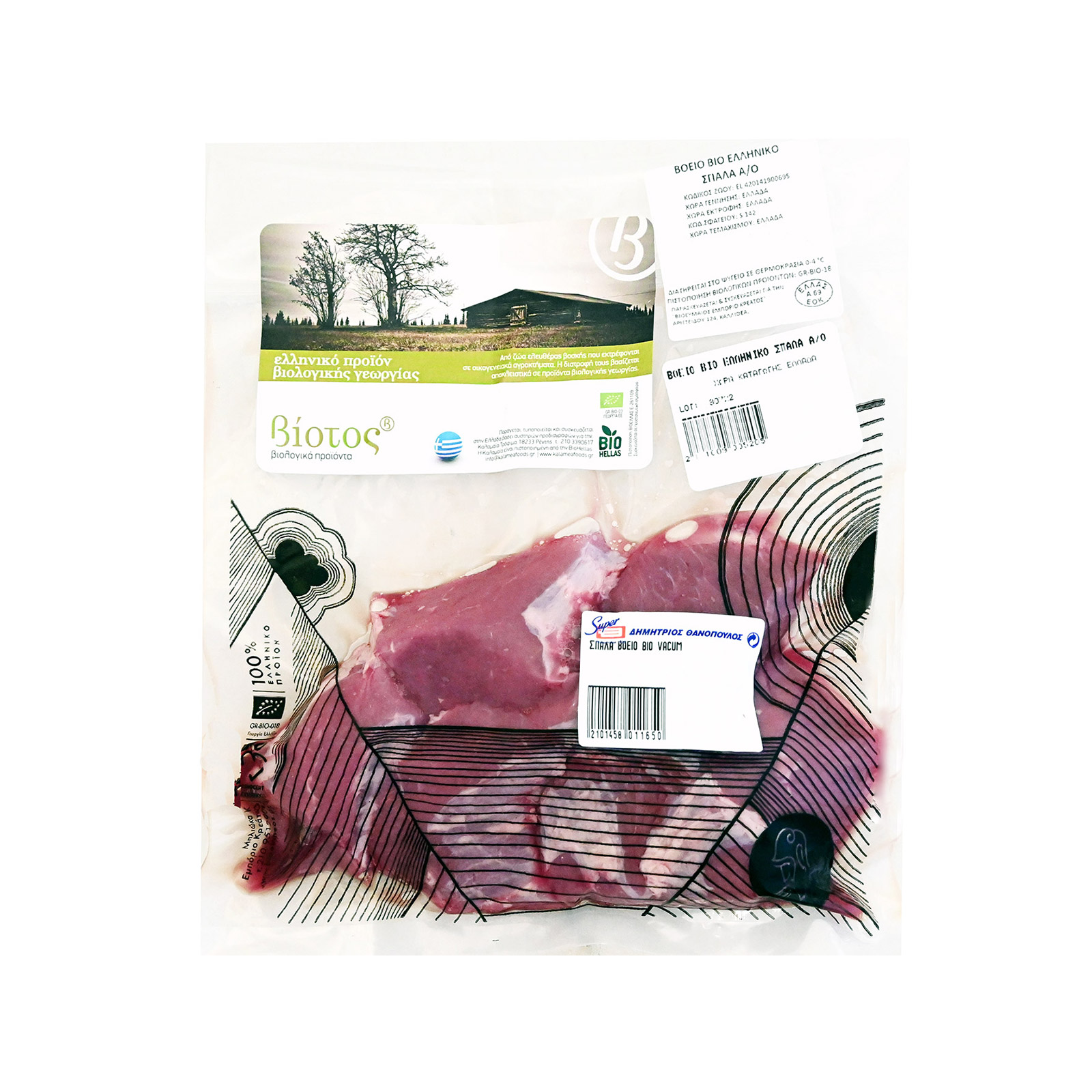 Βίοτος βόειον σπάλα νωπό τυποποιημένο  Ελλάδος ~0.49Kg εικόνα 1