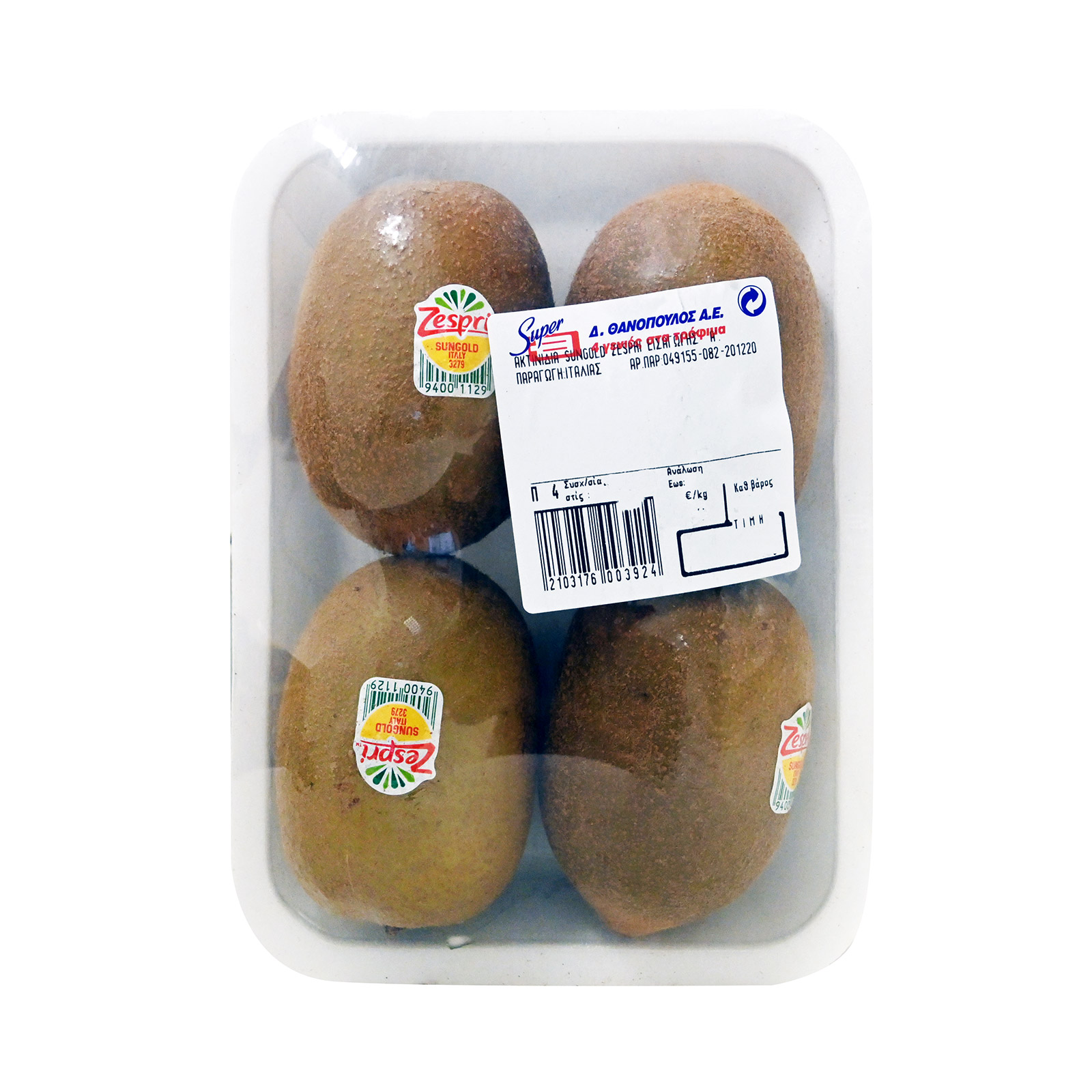 Zespri ακτινίδια τυποποιημένα sungold Εισαγωγής ~0.52Kg εικόνα 1