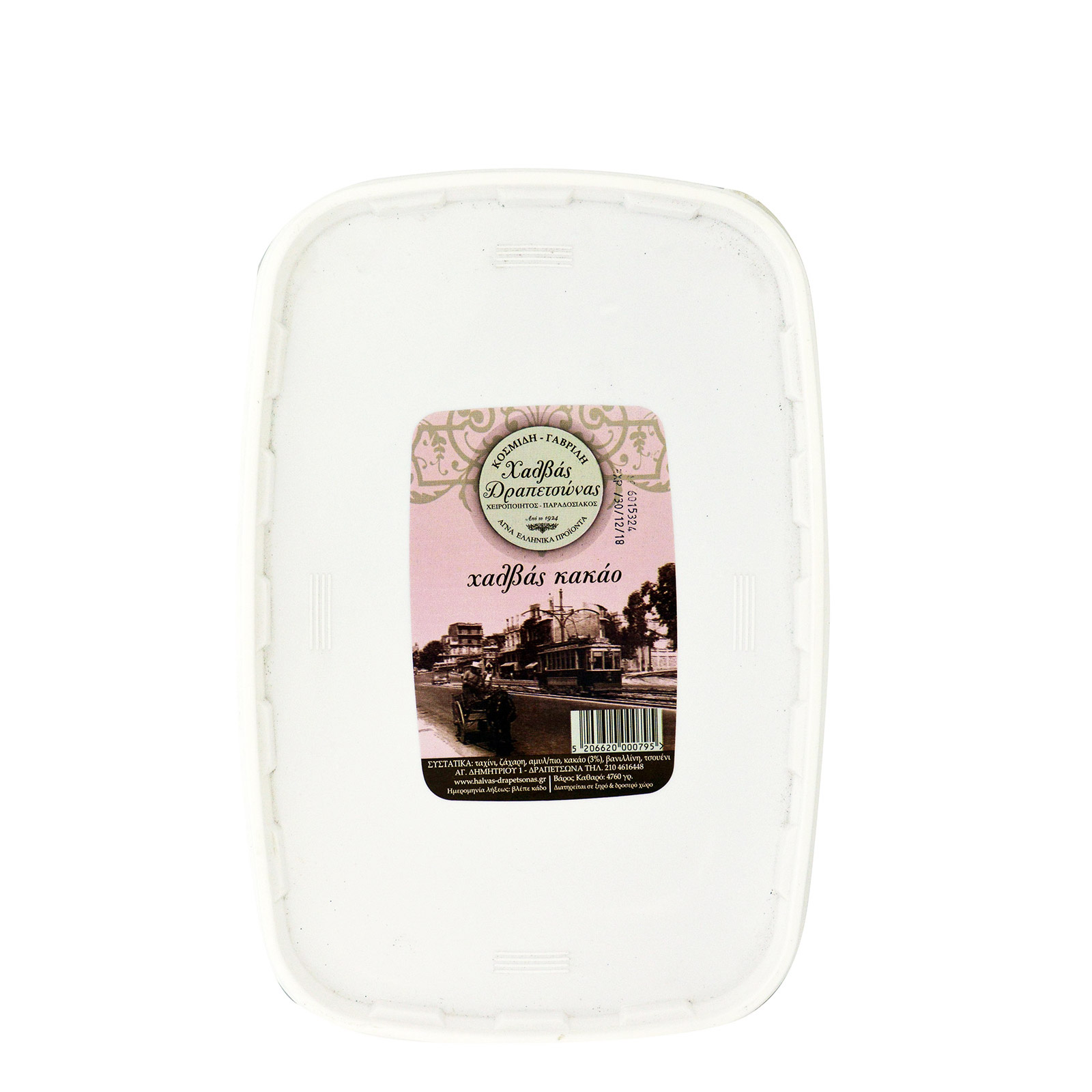 Κοσμίδη-Γαβρίλη χαλβάς κακάο 4760g εικόνα 1