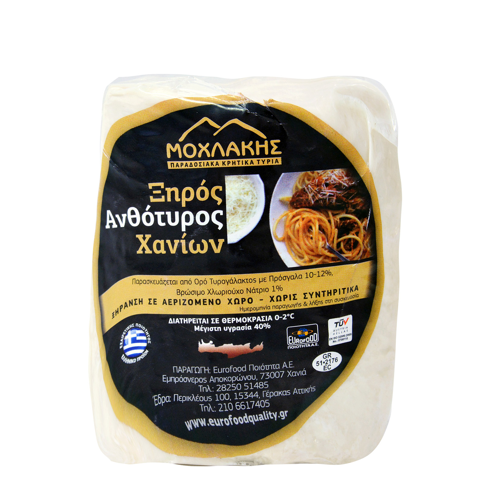 Μοχλάκης τυρί ανθότυρο ξηρό χύμα  Χανίων ~1.00Kg εικόνα 1