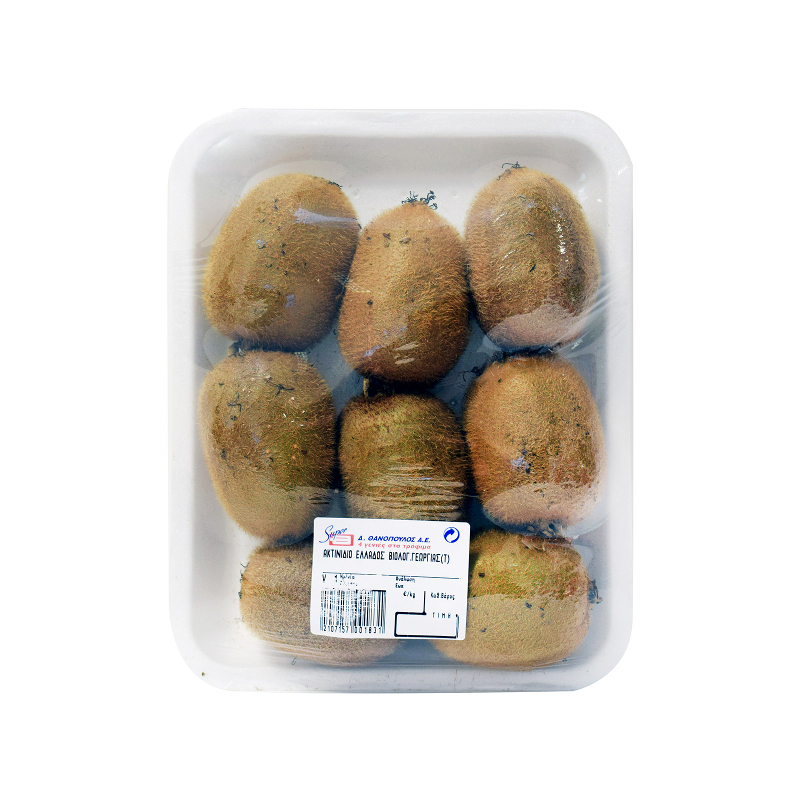 Ακτινίδια τυποποιημένα  Ελλάδος ~0.88Kg εικόνα 1