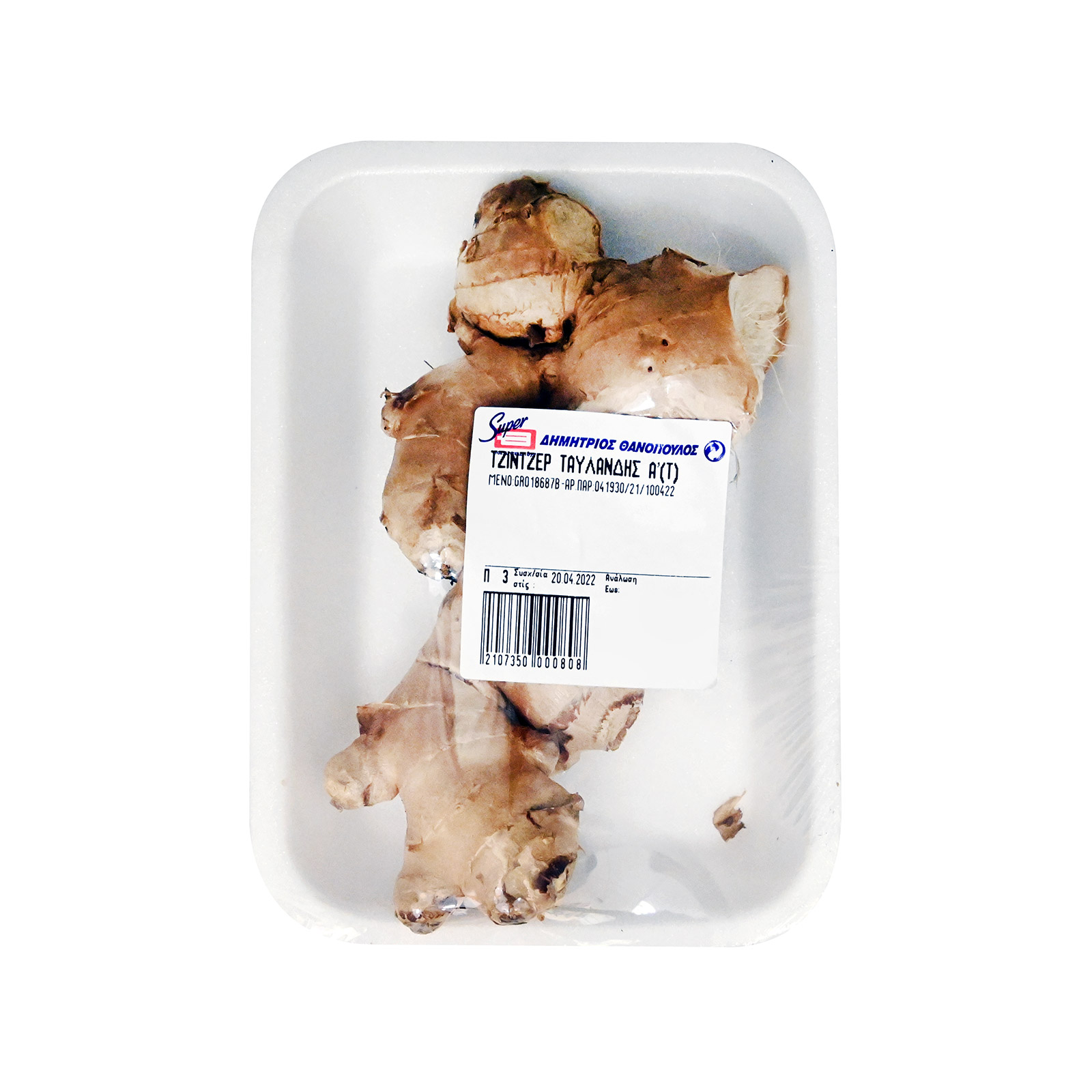 Κατηγορία Α τζίντζερ τυποποιημένο  εισαγωγής ~0.23Kg εικόνα 1