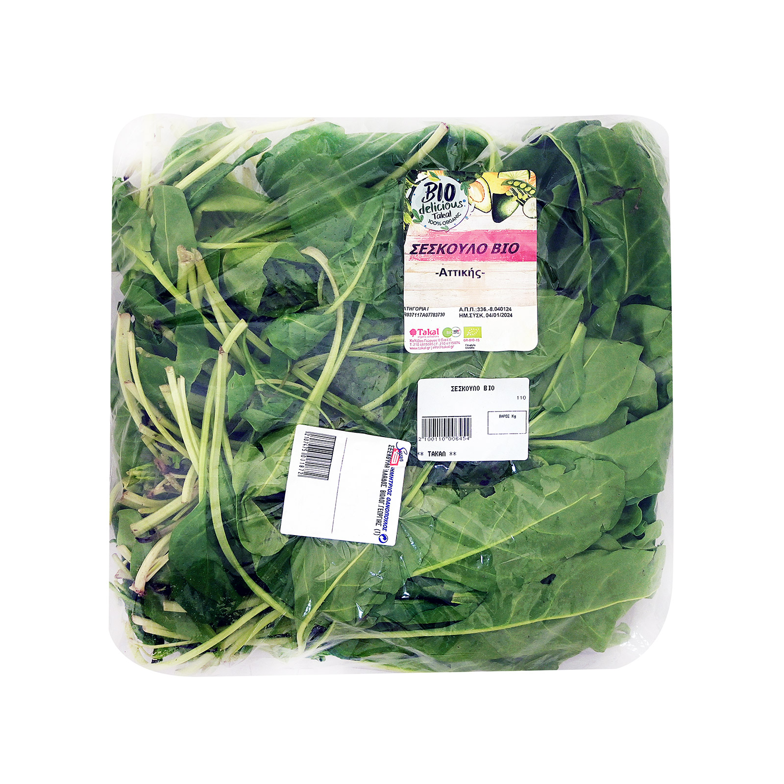 Χόρτα σέσκουλα τυποποιημένο  Ελλαδος ~0.65Kg εικόνα 1