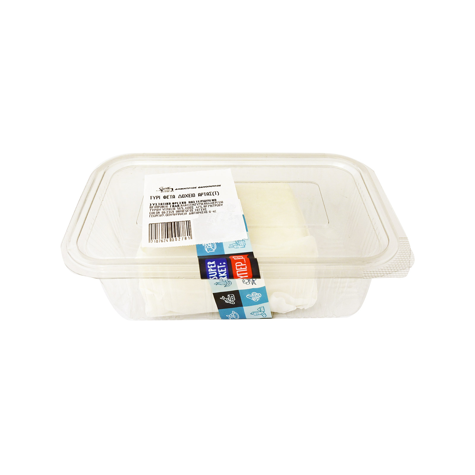 Feta cheese in tin box packed ~0.25Kg image 1