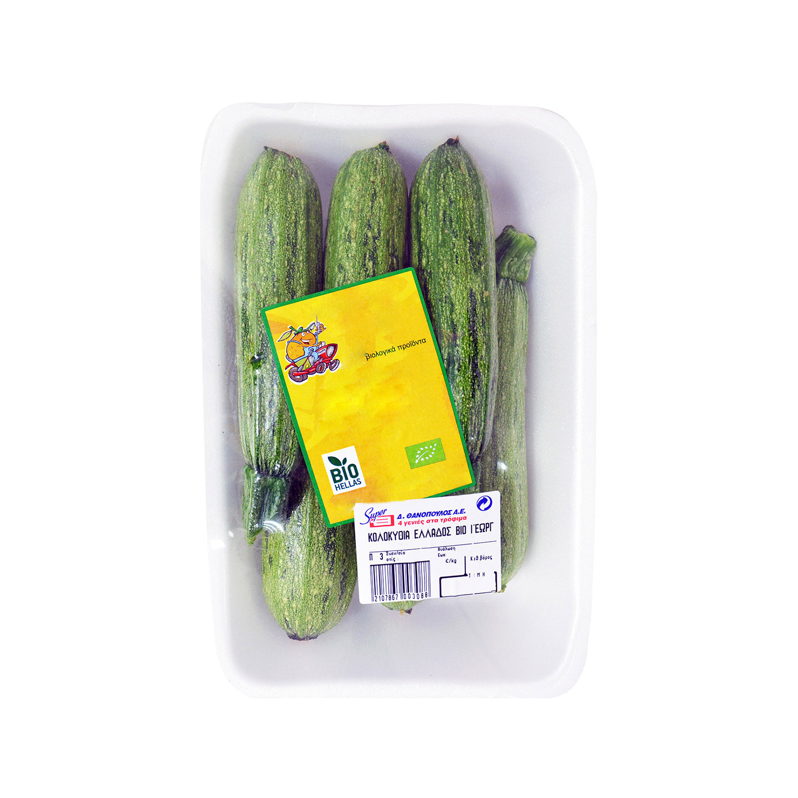 Κολοκύθια τυποποιημένα Ελλάδος ~0.55Kg εικόνα 1