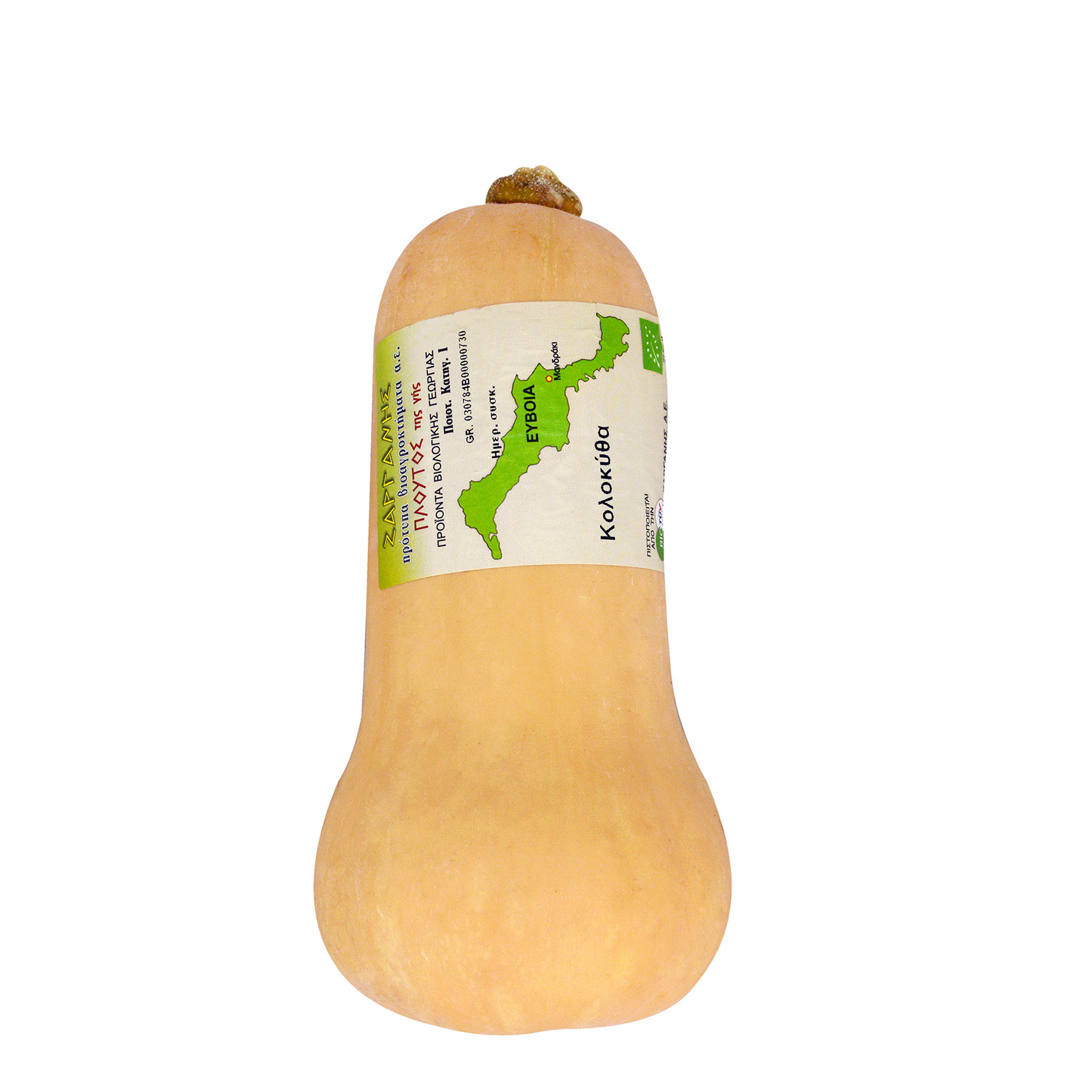 Ζαργάνης κολοκύθα τυποποιημένη  Ελλάδος ~0.53Kg εικόνα 1