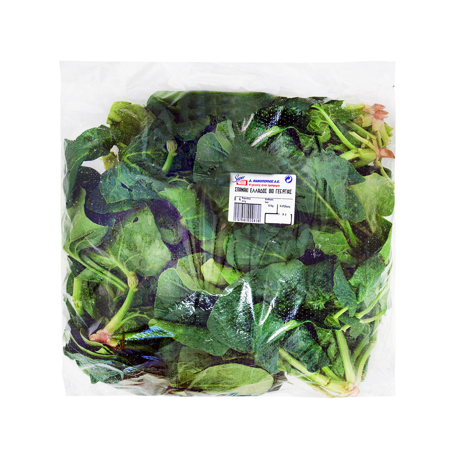 Σπανάκι τυποποιημένο Ελλαδος ~0.70Kg εικόνα 1