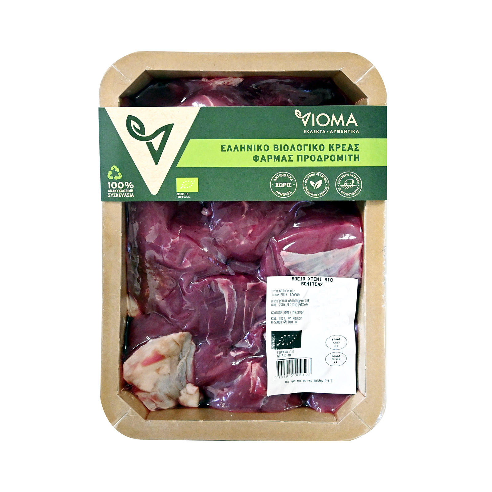 Vioma βόειον φιλέτο χτένι νωπό τυποποιημένο εικόνα 1