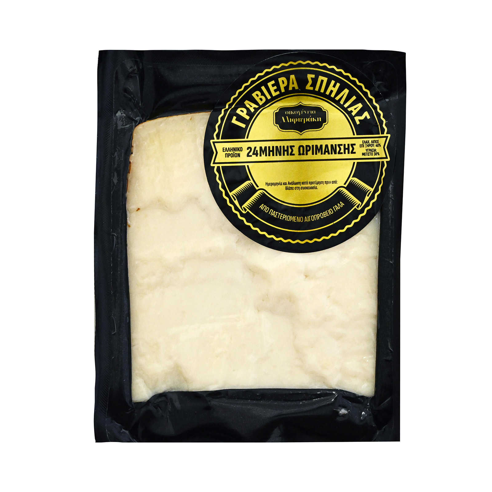 Oikogeneia Alifieraki Spilias graviera cheese 24 Months Matured image 1
