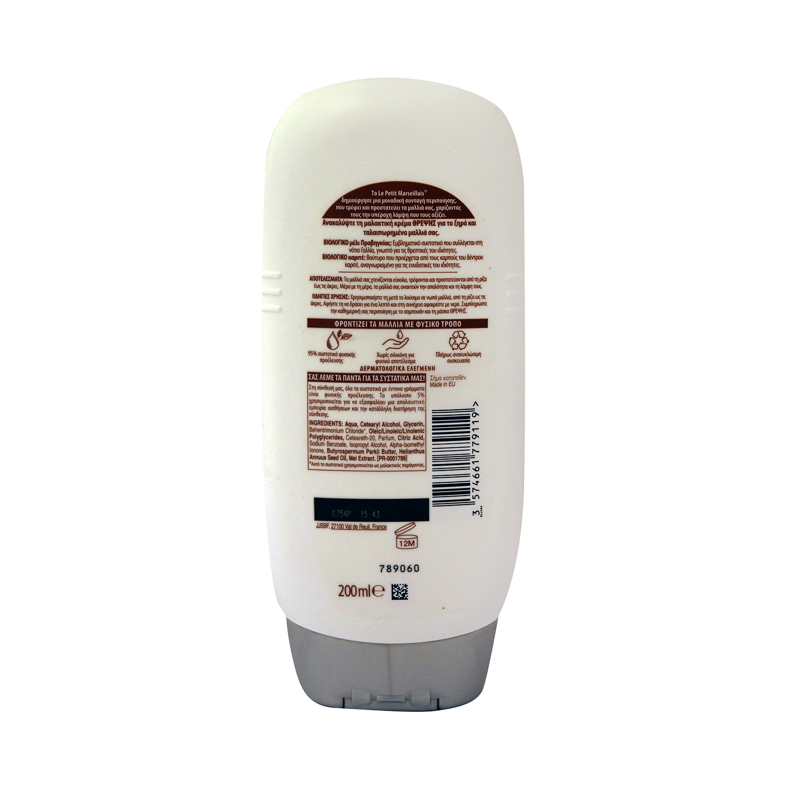 Le Petit Marseillais Light Hydration Conditioner With Organic Coconut - View #10