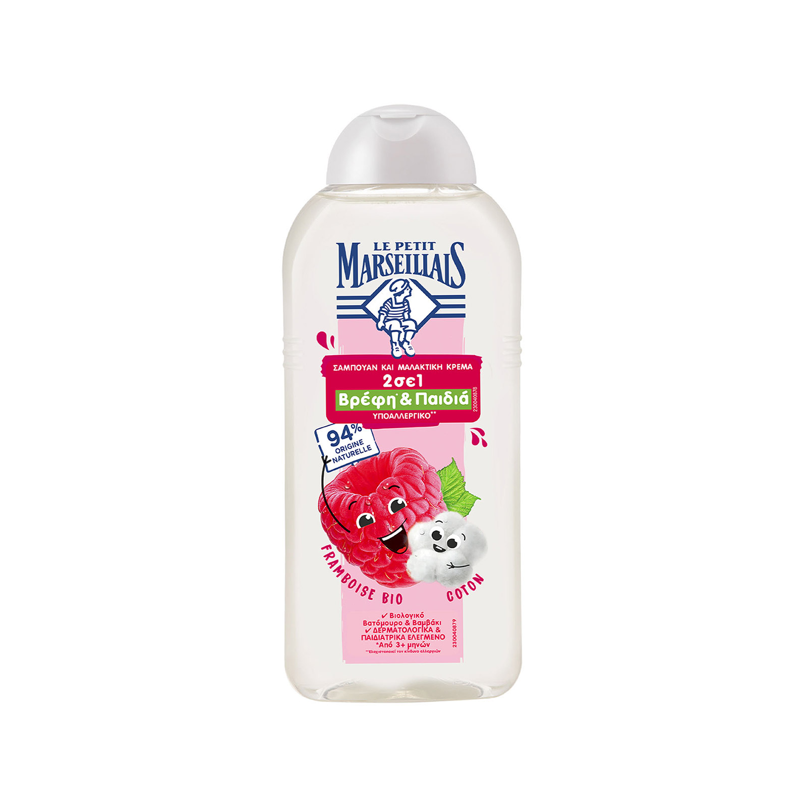 Le Petit Marseillais 2 σε 1 σαμπουάν & κρέμα μαλλιών παιδικό βιολογικό βατόμουρο & βαμβάκι 300ml εικόνα 1