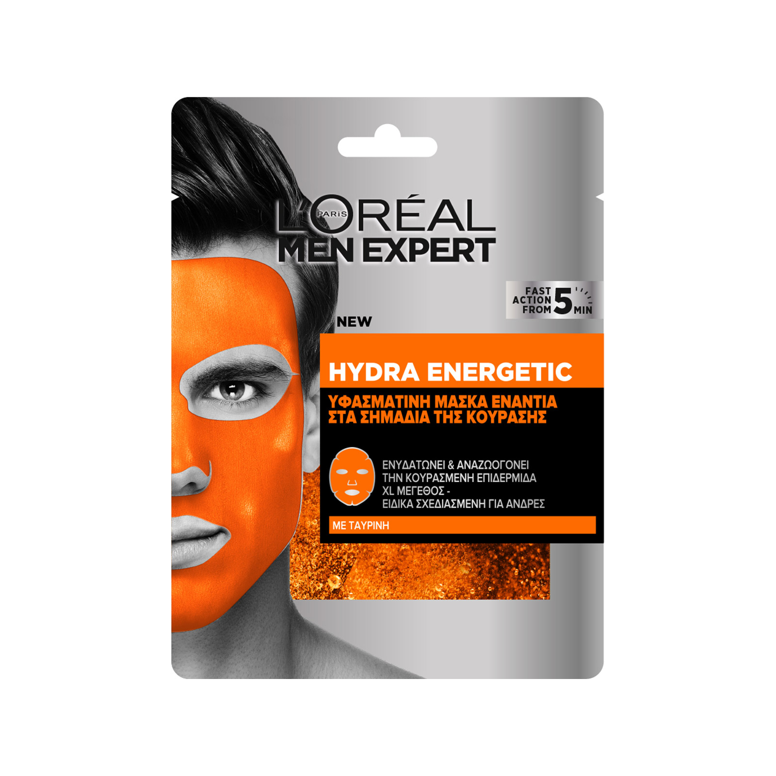 L'oreal Men expert / hydra energy μάσκα υφασμάτινη προσώπου αντρική 30g εικόνα 1