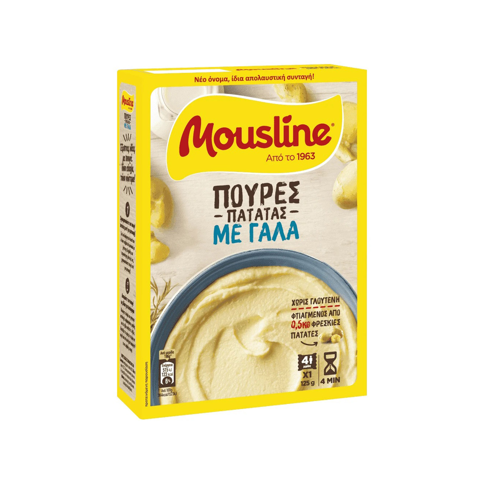 Mousline πουρές πατάτας με γάλα 125g εικόνα 1