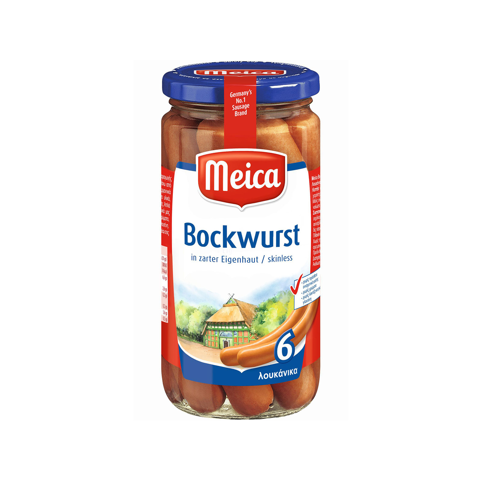 Meica λουκάνικα bockwurst 180g εικόνα 1