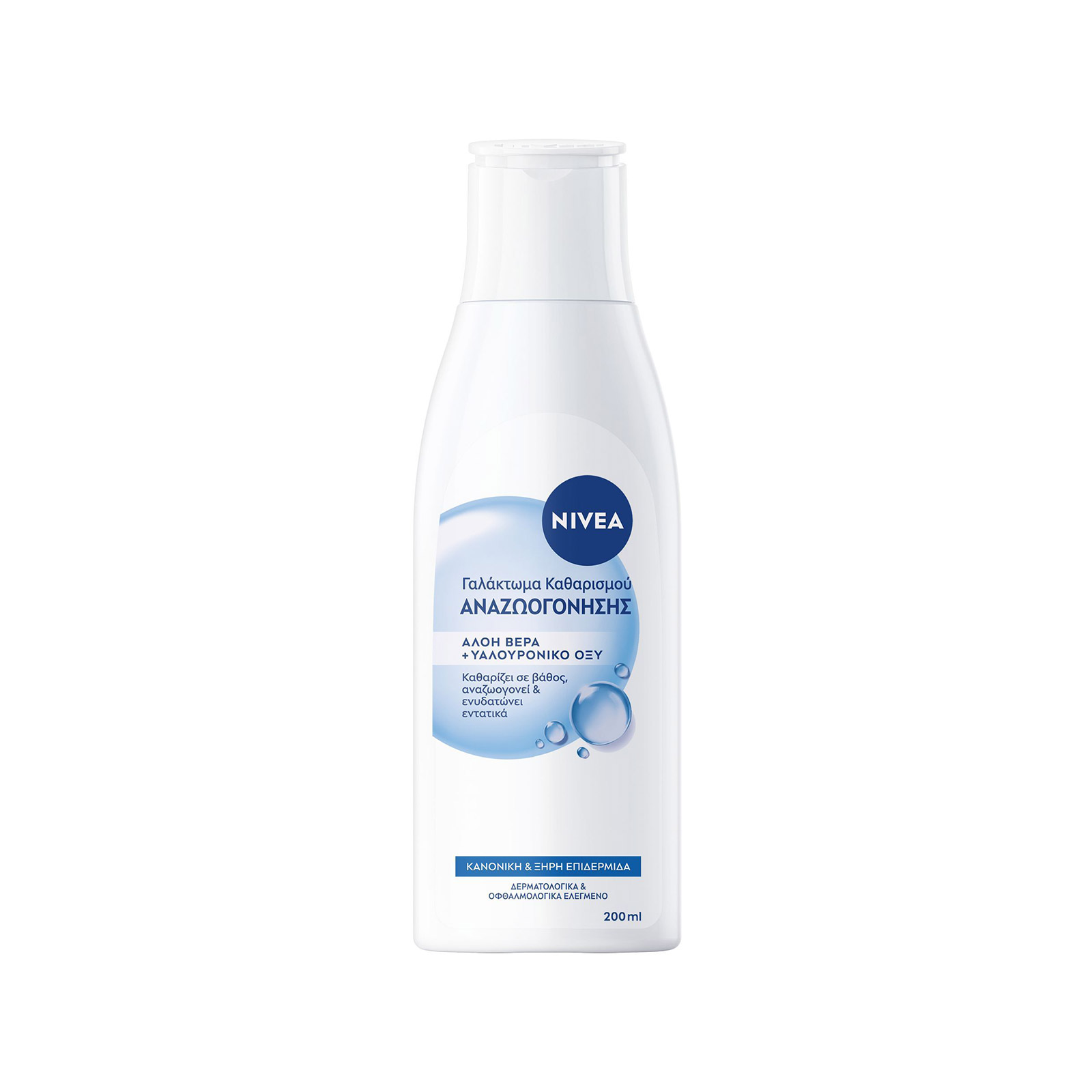 Nivea γαλάκτωμα καθαρισμού προσώπου κανονική - μικτή επιδερμίδα 200ml εικόνα 1