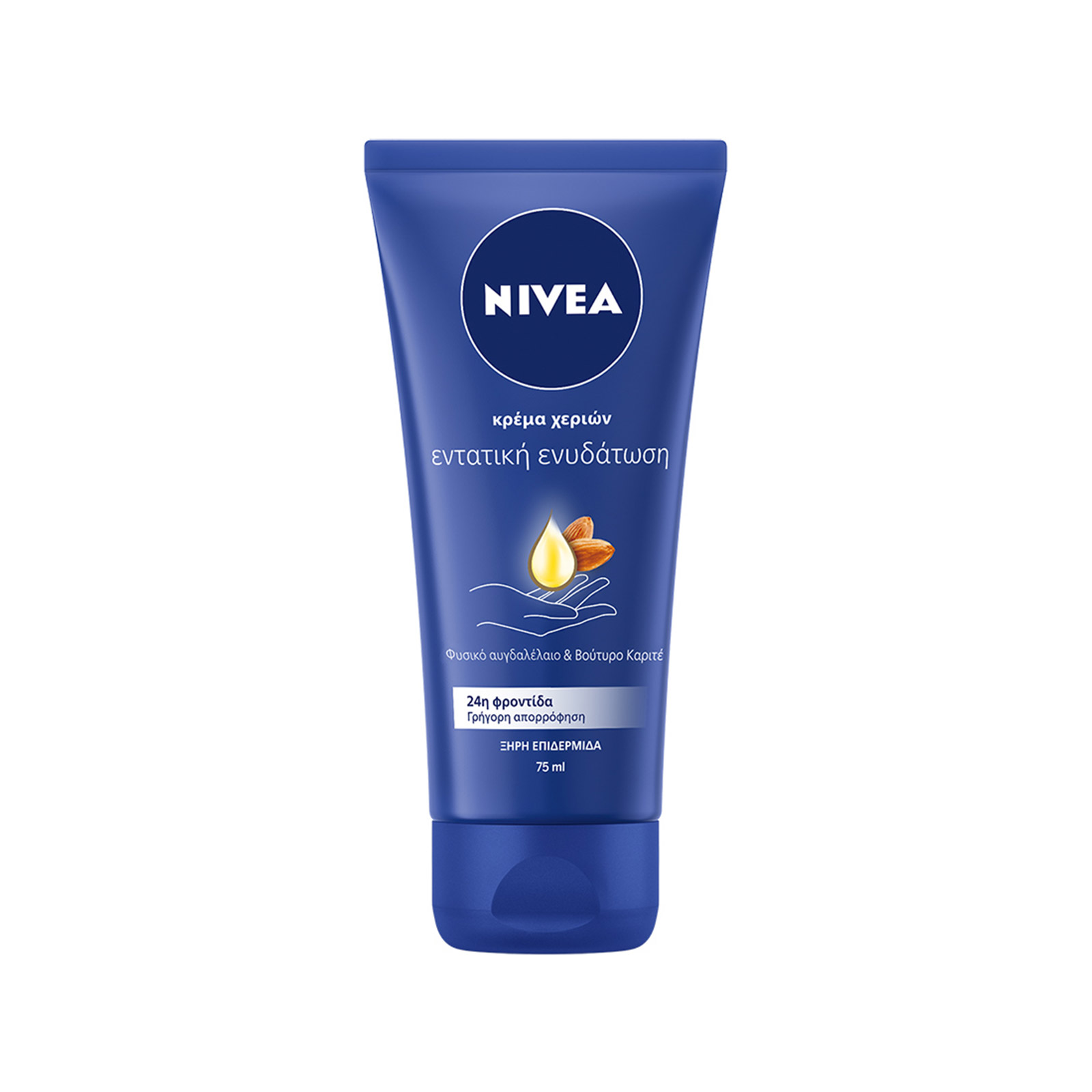 Nivea Εντατική Ενυδάτωση κρέμα χεριών 75ml εικόνα 1