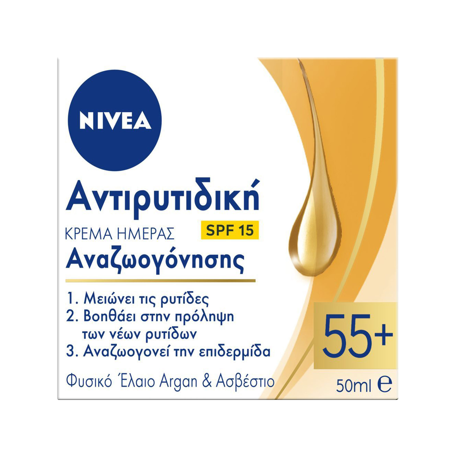 Nivea 55+ κρέμα αντιρυτιδική ημέρας SPF15 50ml εικόνα 1