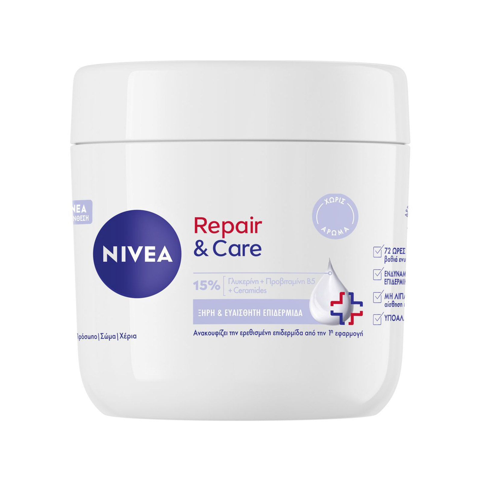 Nivea Repair & Care κρέμα για πρόσωπο, σώμα & χέρια 400ml εικόνα 1