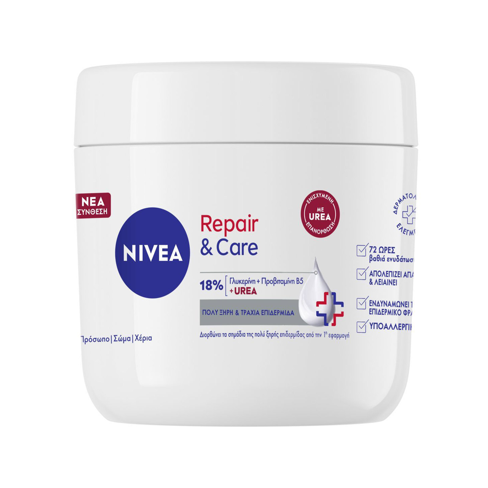 Nivea Repair & Care κρέμα για πρόσωπο, σώμα & χέρια 400ml εικόνα 1