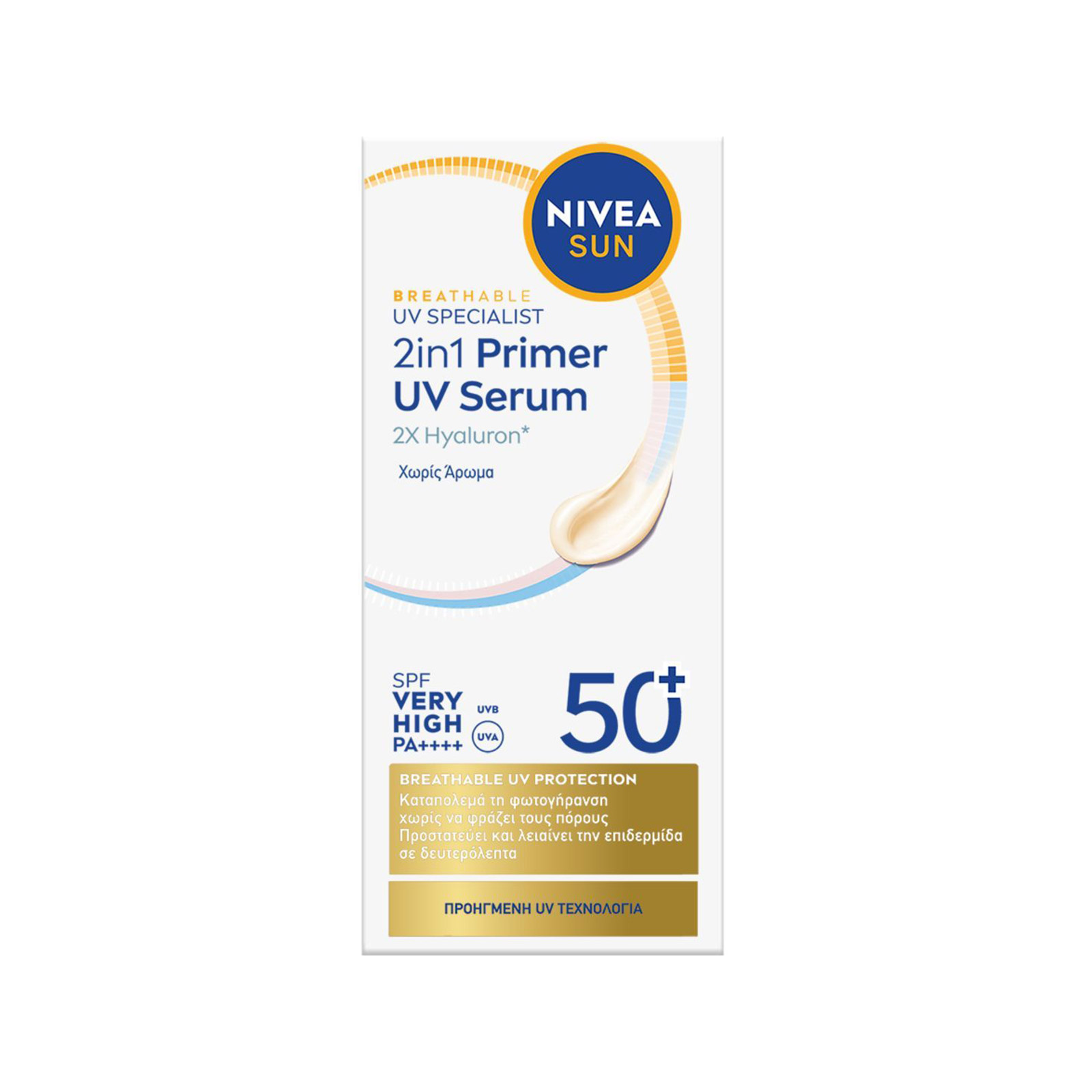 Nivea 2 In 1 serum προσώπου spf50+ 30ml εικόνα 1
