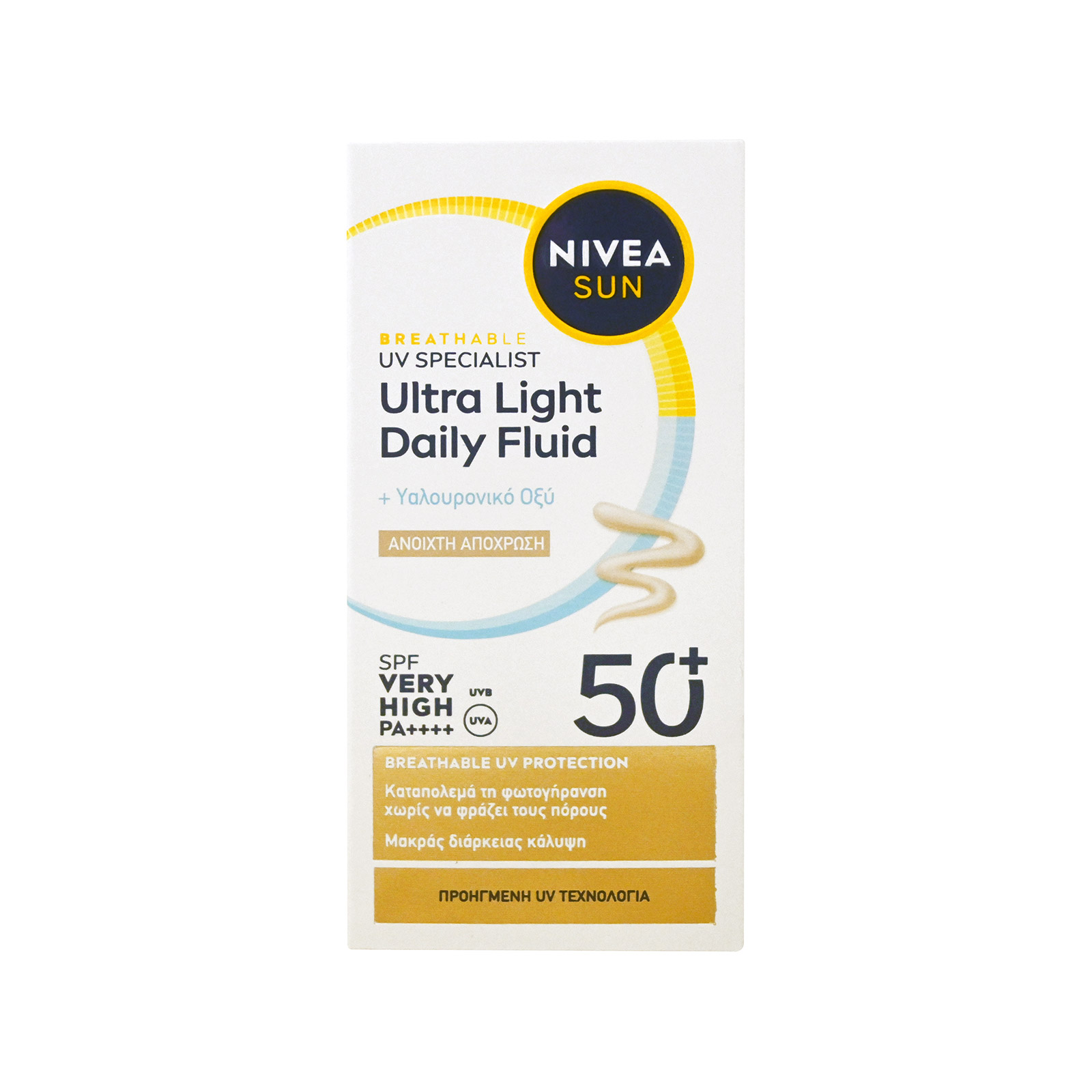 Nivea Sun - Ultra Light Daily Fluid αντηλιακή κρέμα προσώπου με χρώμα , SPF50+ 40ml εικόνα 1