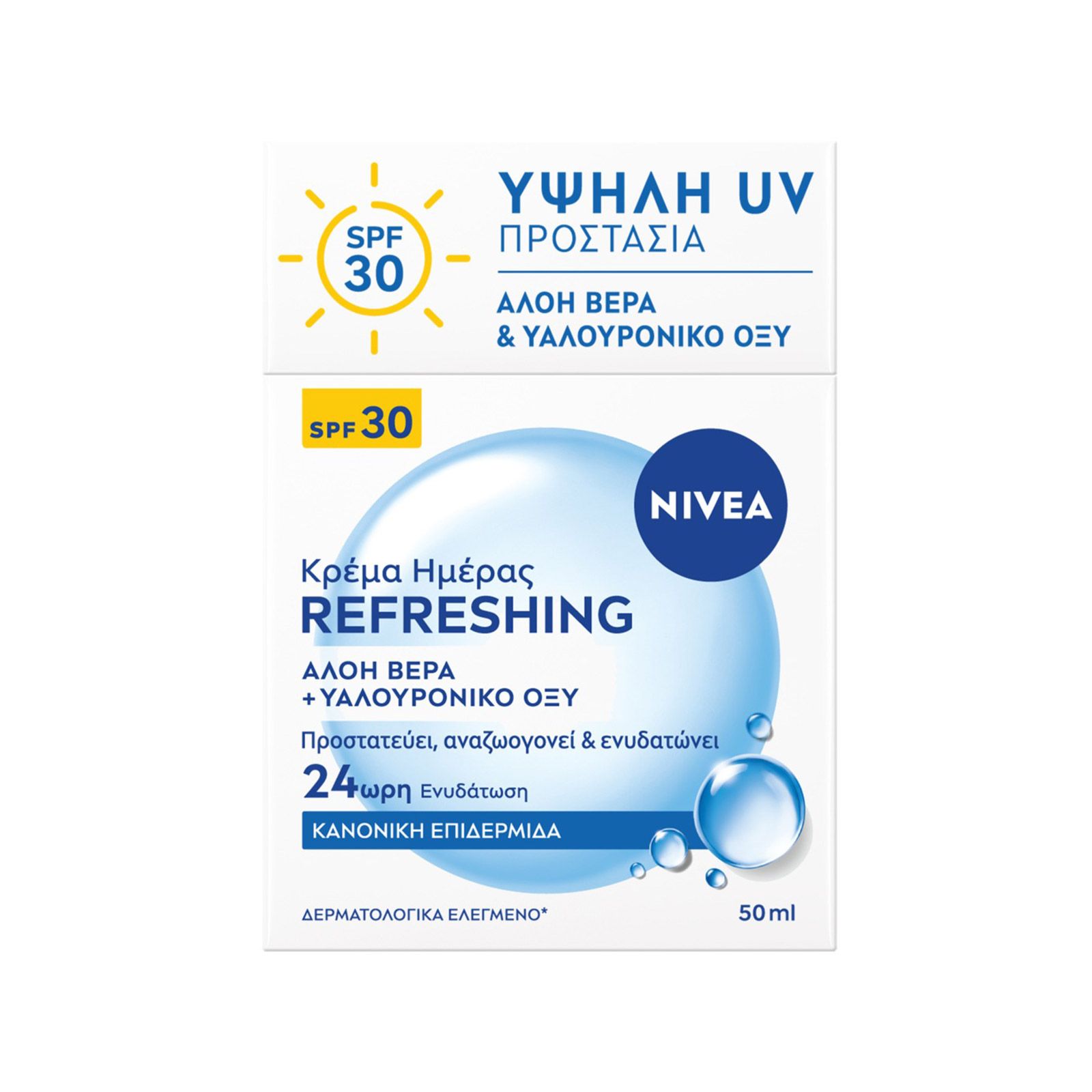 Nivea Refreshing κρέμα ημέρας SPF30 50ml εικόνα 1