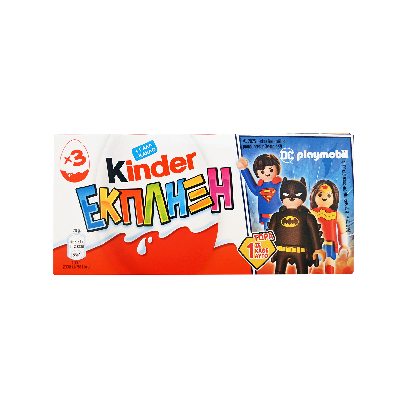 Kinder Έκπληξη σοκολατένιο αυγό παιδικό 60g εικόνα 1