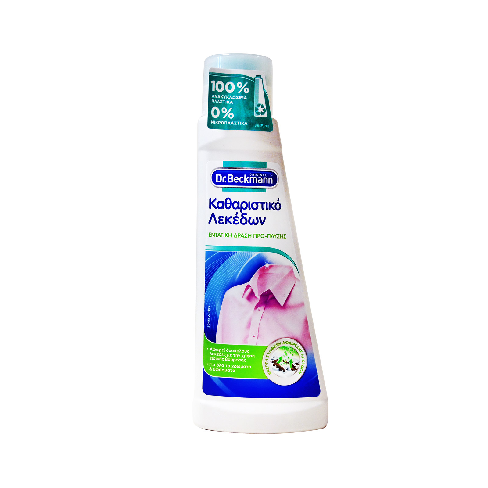 Dr. Beckmann liquid prewash stain detergent 250ml image 1