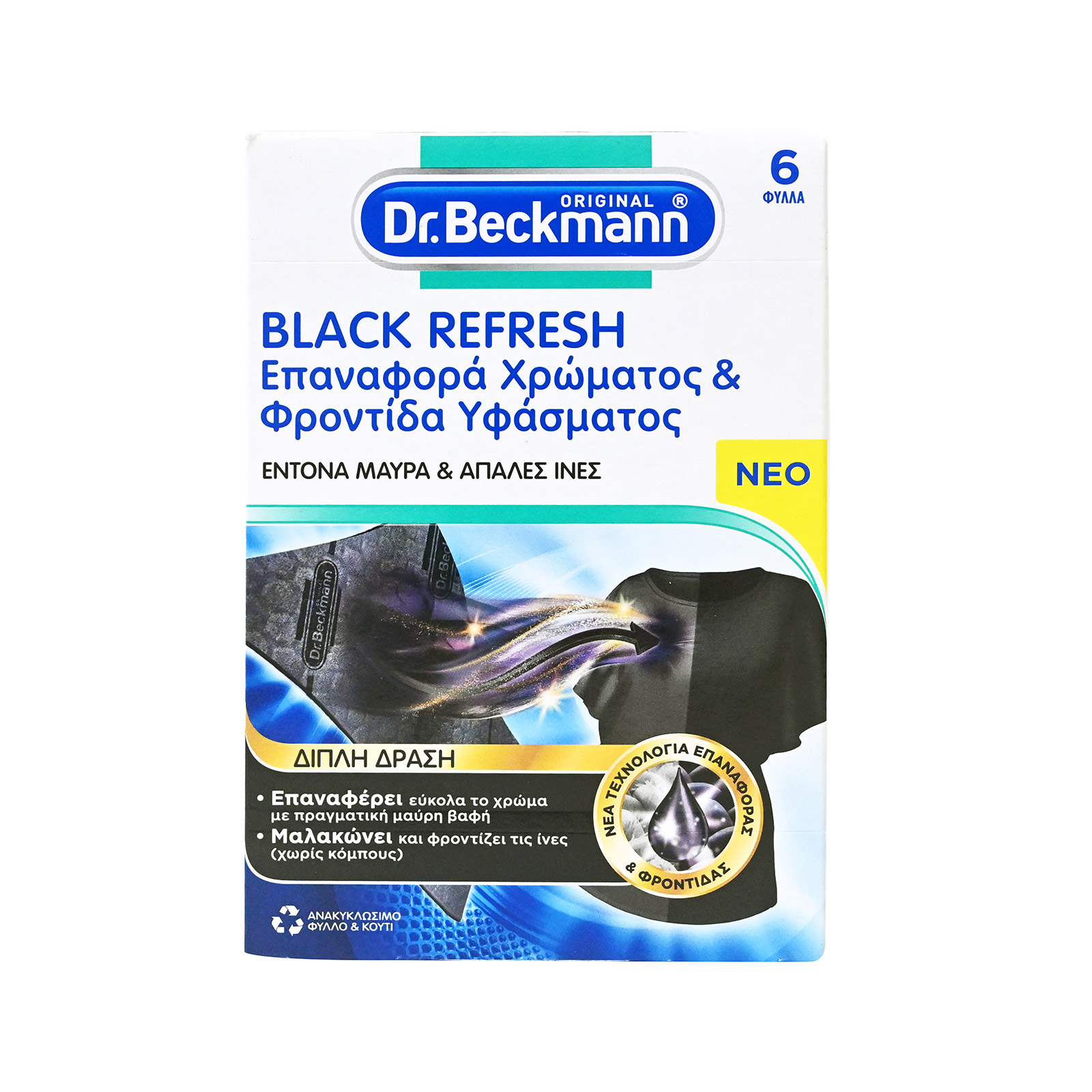 Dr. Beckmann Black Refresh color trap sheets for the washing machine 6 sheets 6pcs image 1