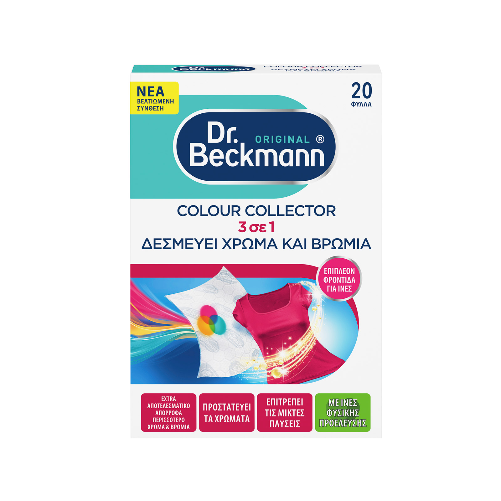 Dr. Beckmann δεσμευτής χρώματος & βρωμιάς 20τεμ εικόνα 1