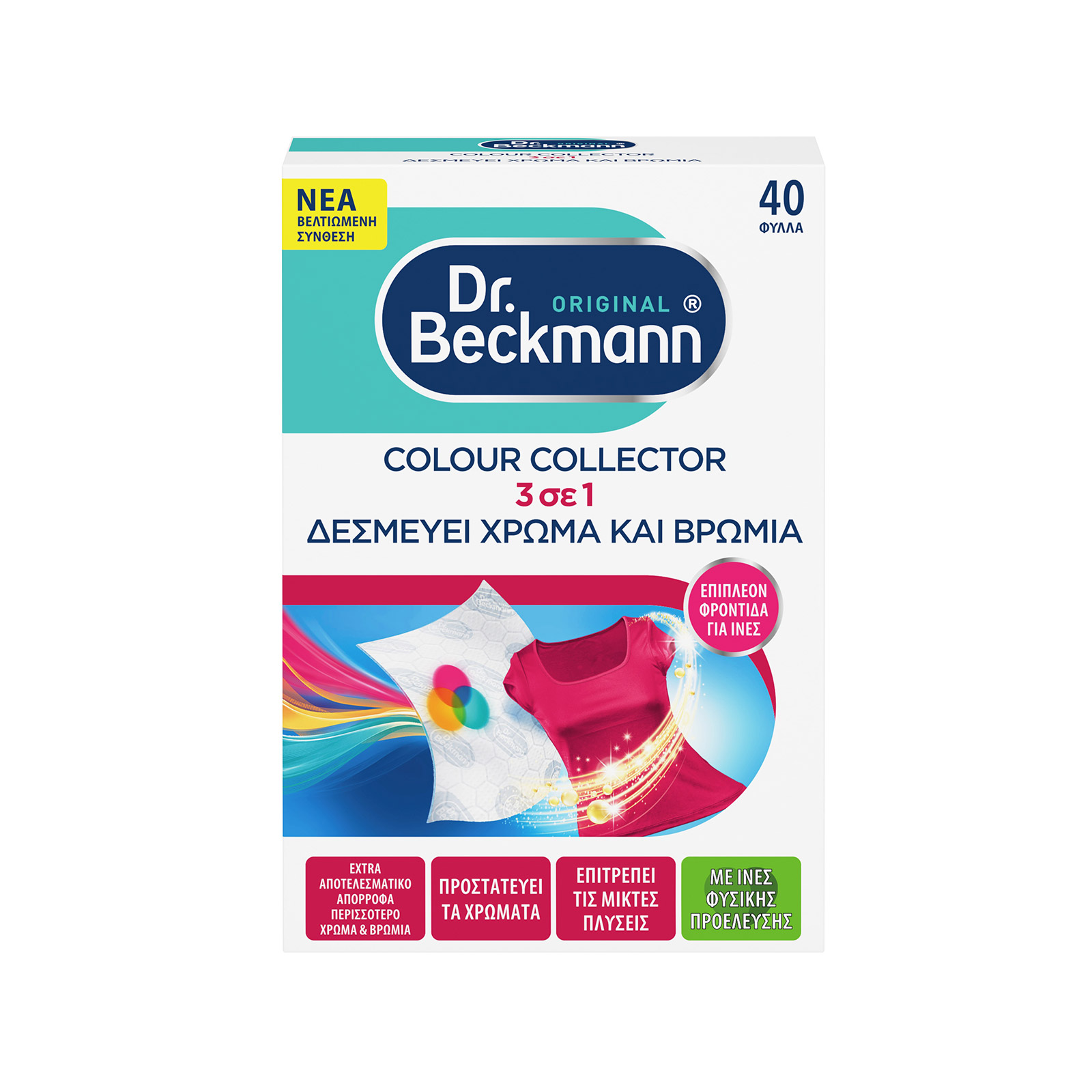 Dr. Beckmann δεσμευτής χρώματος & βρωμιάς 40τεμ εικόνα 1