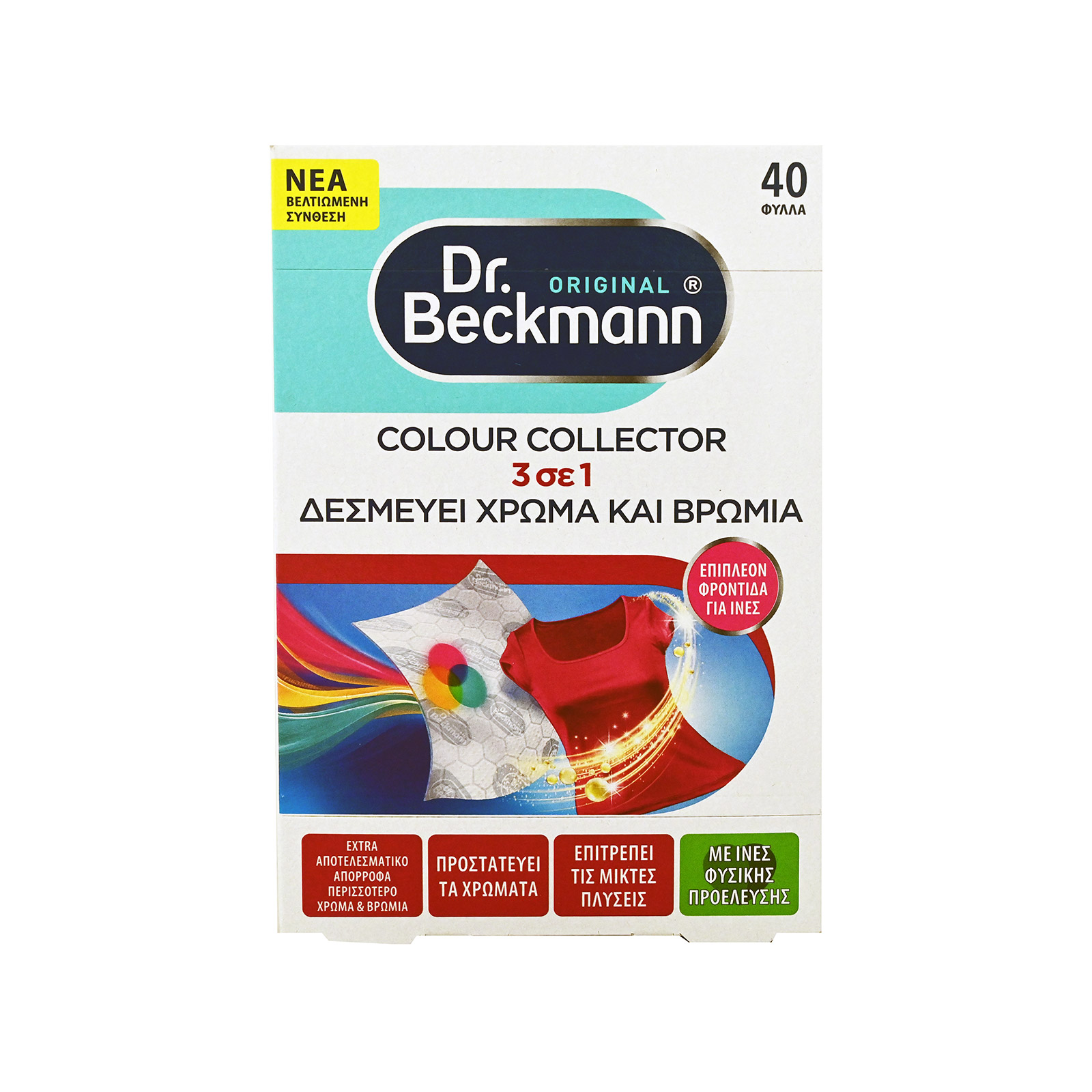 Dr.Beckmann χρωμοπαγίδα 40φακ εικόνα 1
