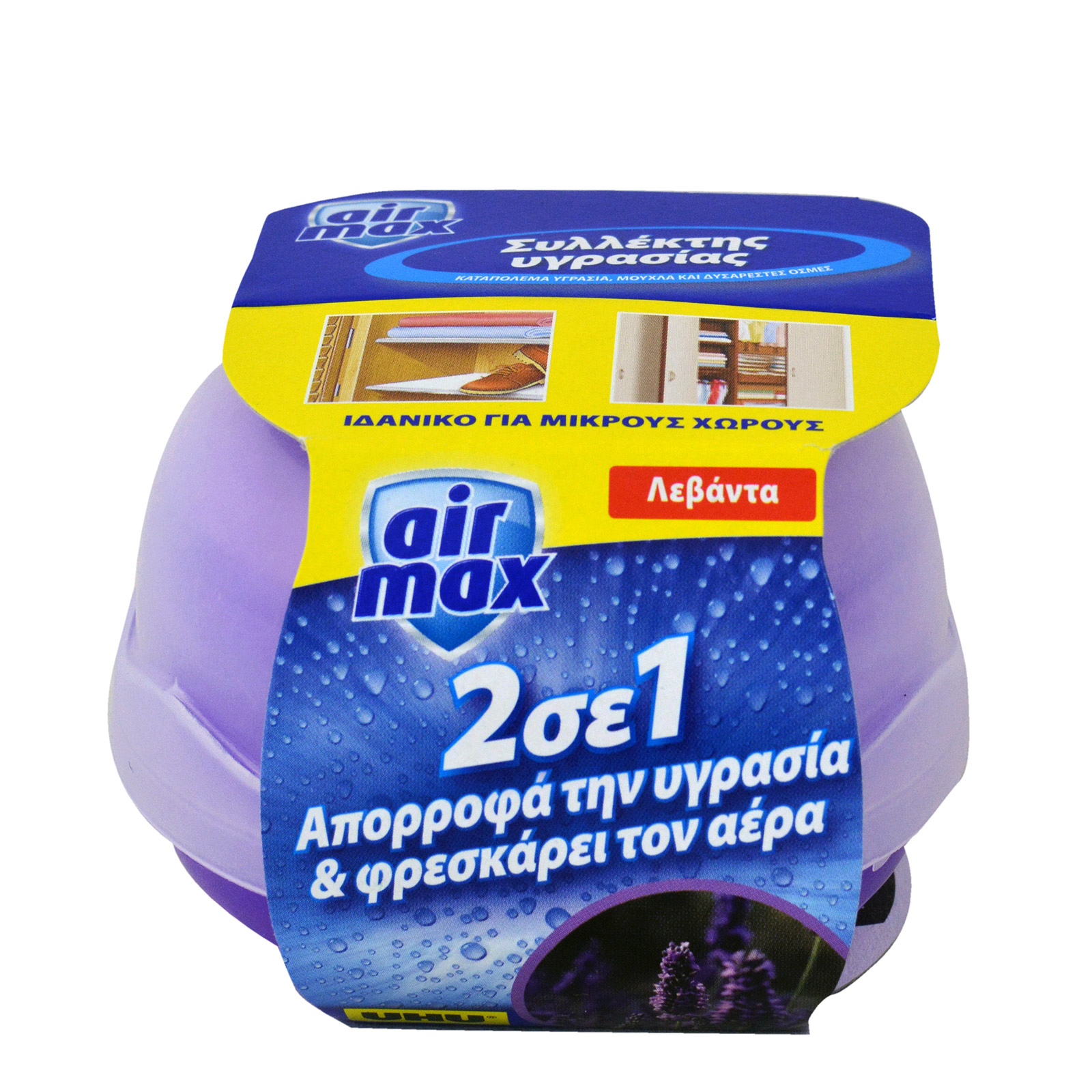 Uhu Airmax συλλέκτης υγρασίας λεβάντα 40g εικόνα 1