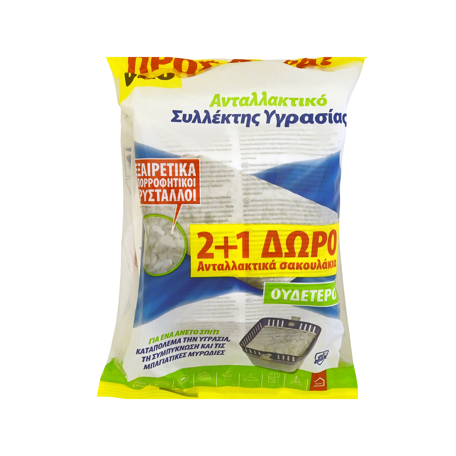 Uhu Airmax ανταλλακτικό συλλέκτη υγρασίας ουδέτερο 2x450g + 1 δώρο εικόνα 1