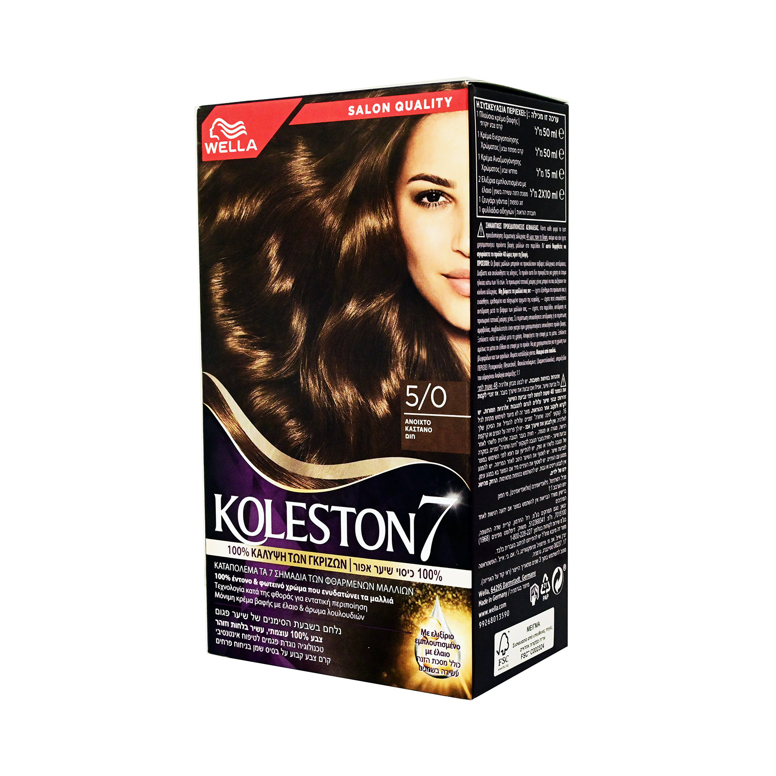 Wella Koleston βαφή μαλλιών καστανο ανοιχτό νο 5 50ml εικόνα 1