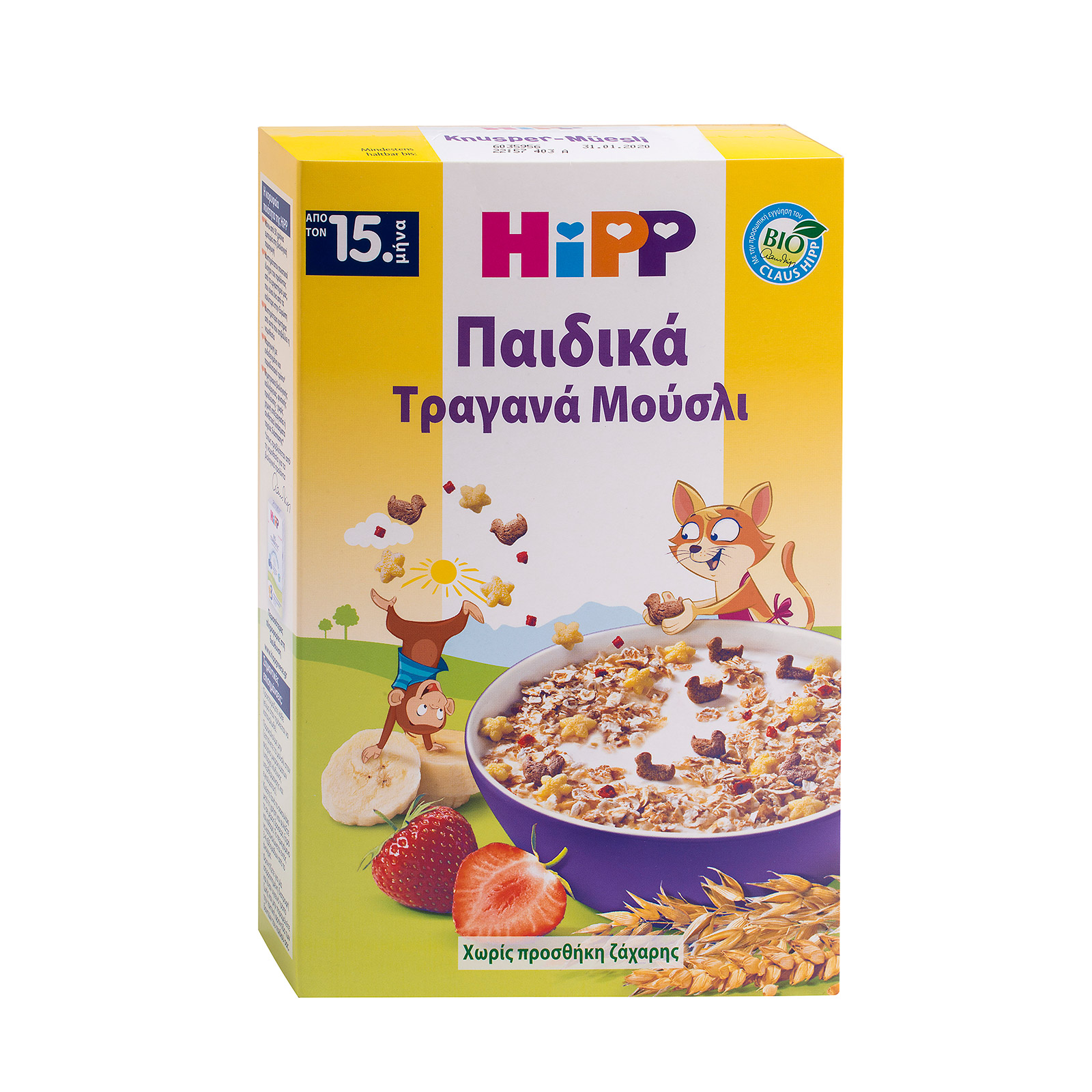 Hipp μουσλι μπουκιές crunchy παιδικά 15+ μηνών 200g εικόνα 1