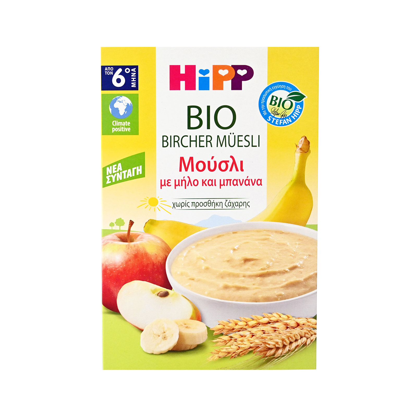 Hipp κρέμα σε σκόνη παιδική μούσλι με μήλο & μπανάνα +6 μηνών 250g εικόνα 1