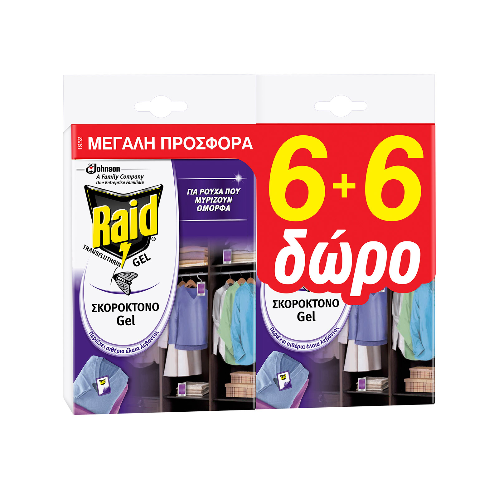 Raid moth killer gel lavender 1x6pcs + 1 free image 1